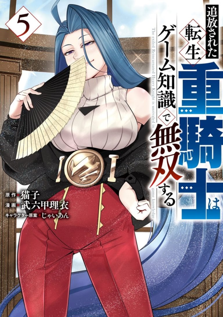 Sampul Tsuihou Sareta Tenshou Juu Kishi wa Game Chishiki de Musou Suru