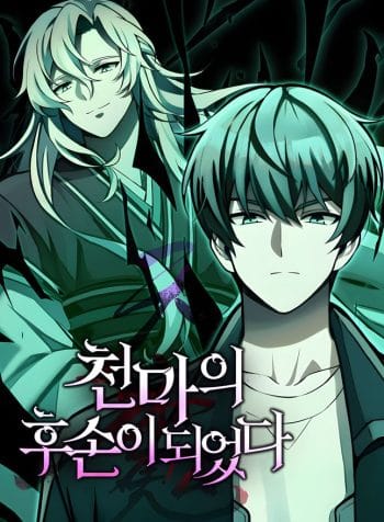 Sampul The Heavenly Demon’s Descendant