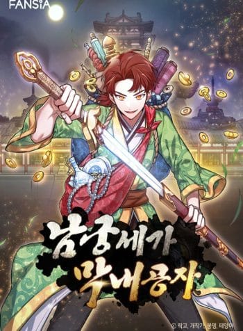 Sampul Youngest Son of the NamGung Clan