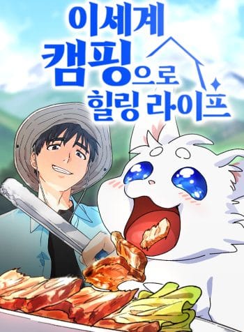 Sampul Healing Life Through Camping in Another World