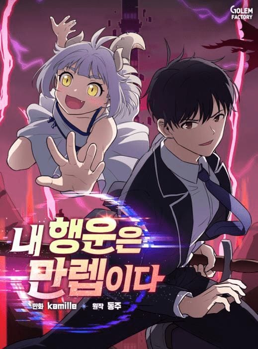 Sampul I Have Max Level Luck