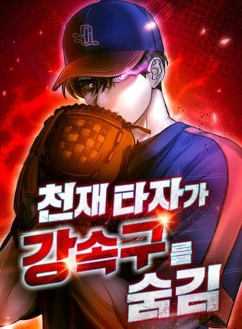 Sampul Genius Hitter Hits Fastball