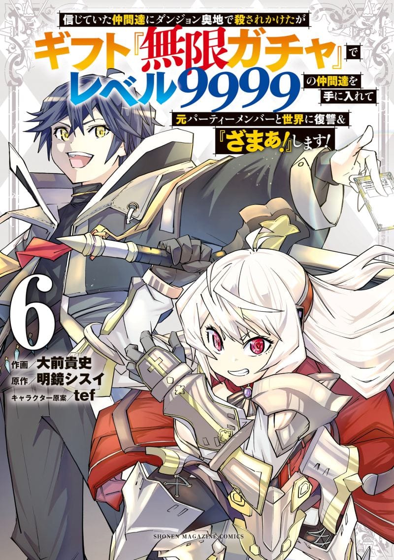 Sampul My Gift LVL 9999 Unlimited Gacha