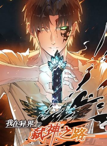 Sampul My Path to Killing God in Otherworld