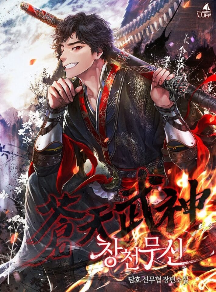 Sampul Heavenly Martial God
