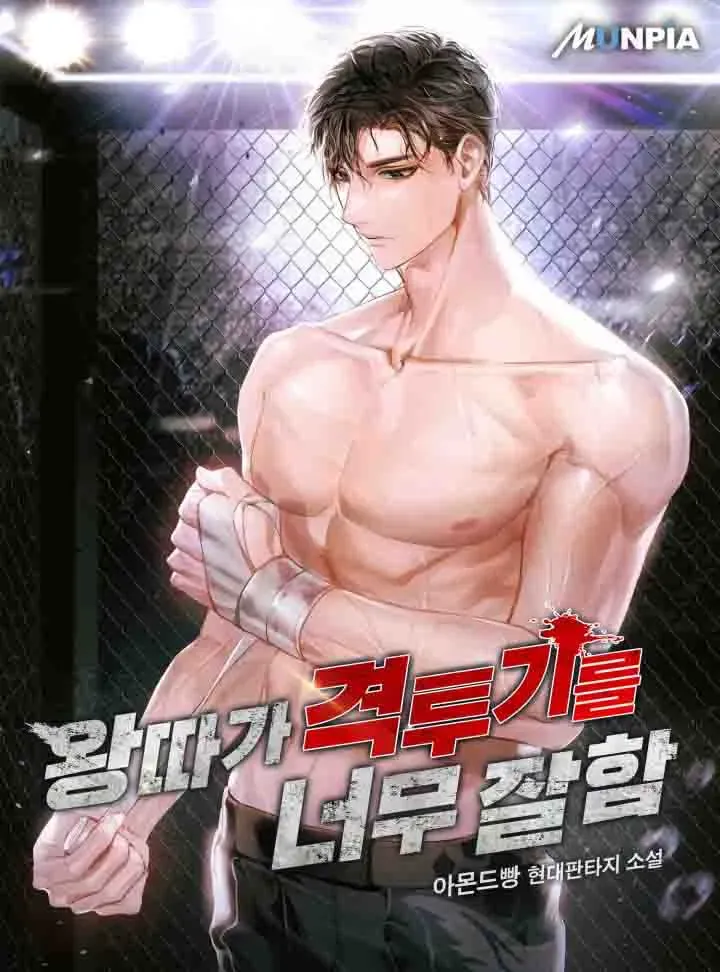 Sampul The Bullied One Is Too Good at Fighting