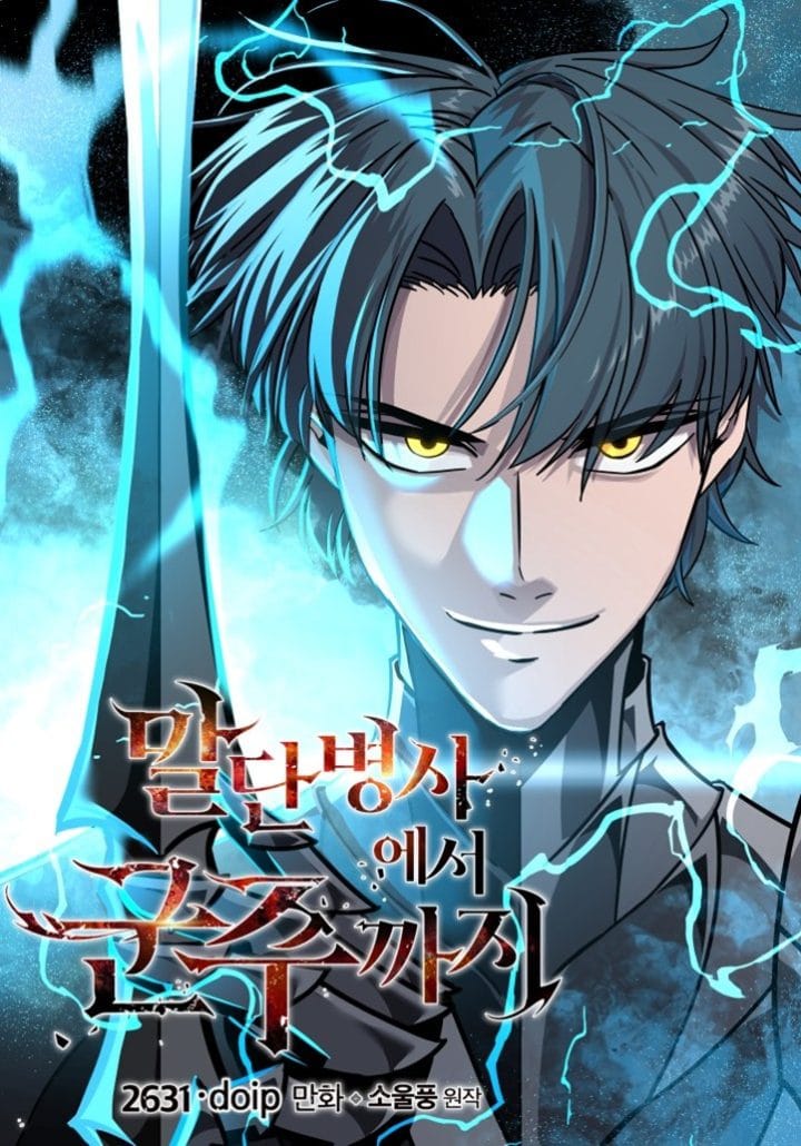 Sampul The Story of a Low-Rank Soldier Becoming a Monarch