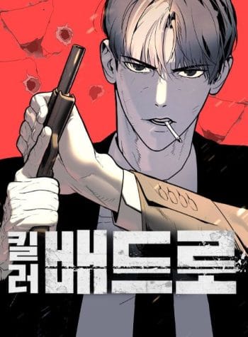 Sampul Killer Peter