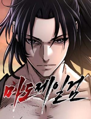 Sampul The Supreme Demon Swordmaster