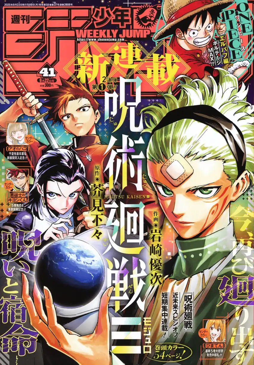 Sampul Jujutsu Kaisen Modulo