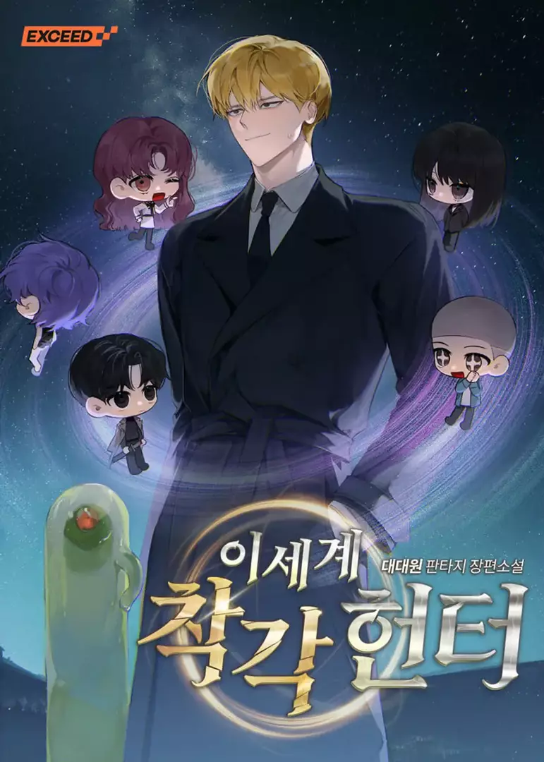 Sampul The Delusional Hunter in Another World