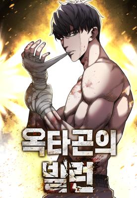 Sampul The Villain of the Octagon