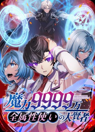 Sampul Magic Level 99990000 All-Attribute Great Sage