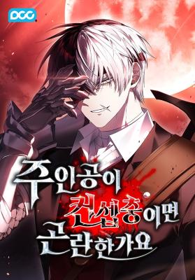 Sampul Is It Bad That the Main Character’s a Roleplayer?