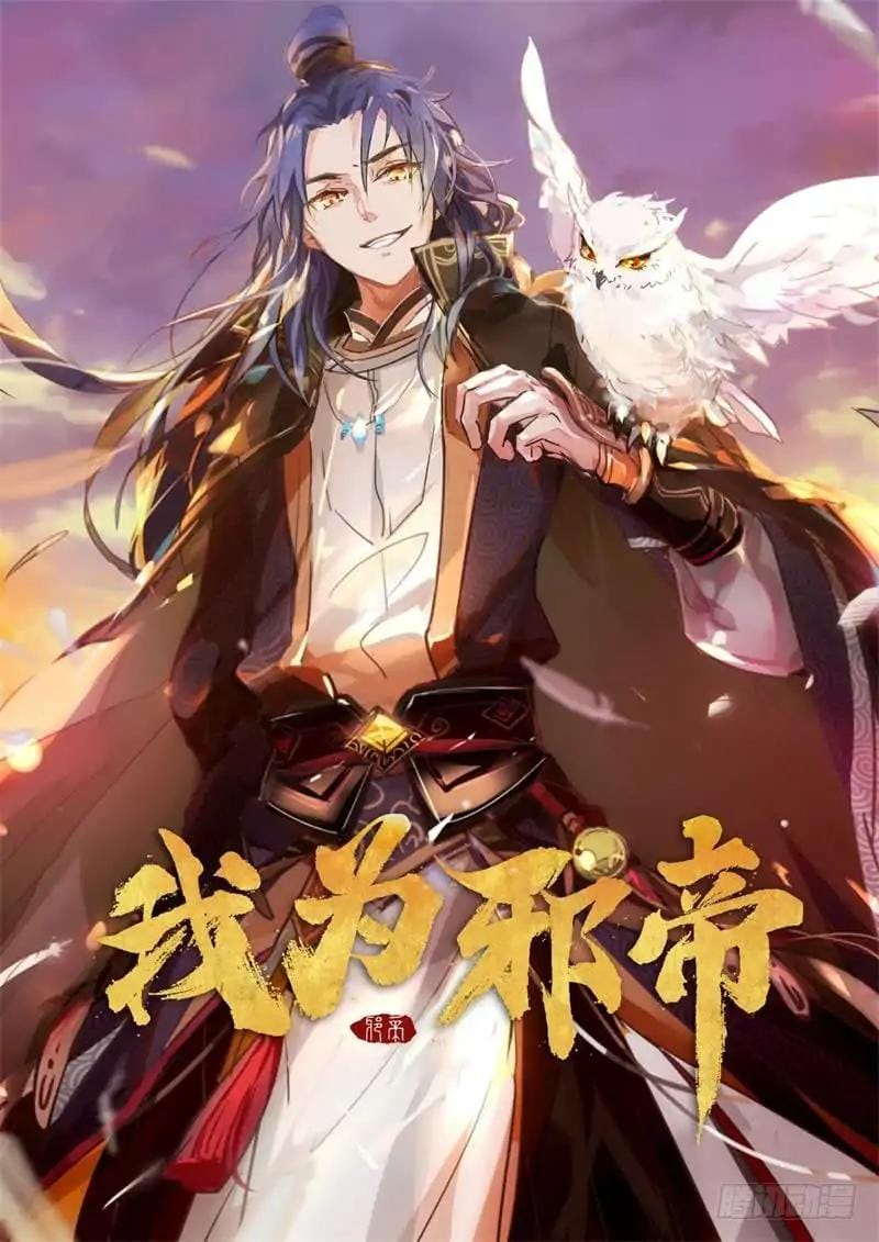 Sampul I’m An Evil God