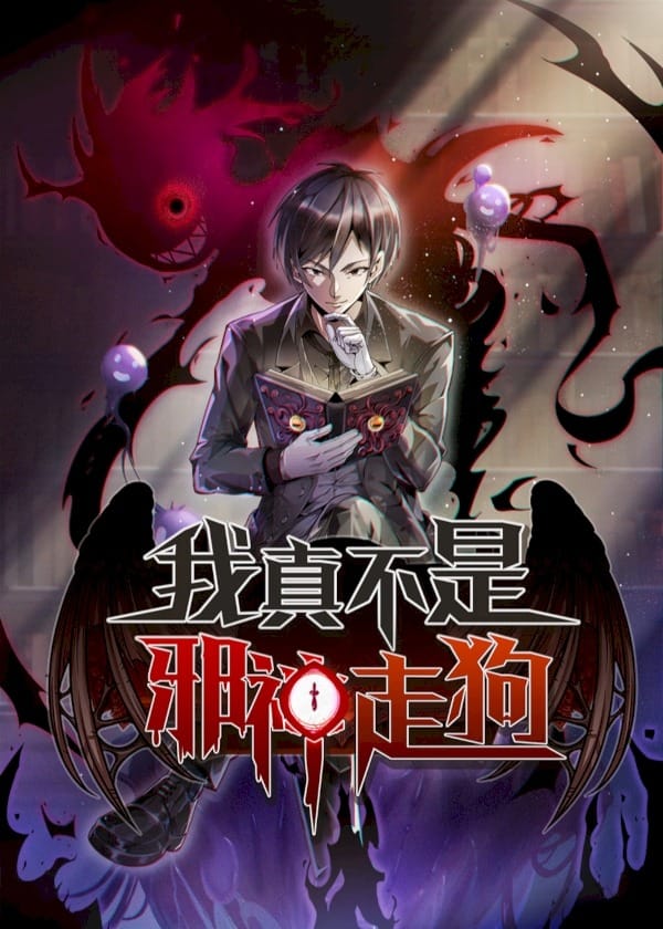Sampul I’m Really Not The Demon God’s Lackey