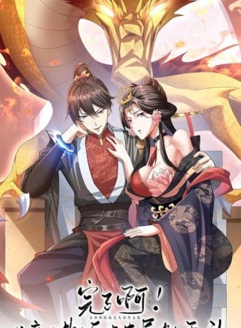 Sampul It’s Over! The Queen’s Soft Rice Husband is Actually Invincible