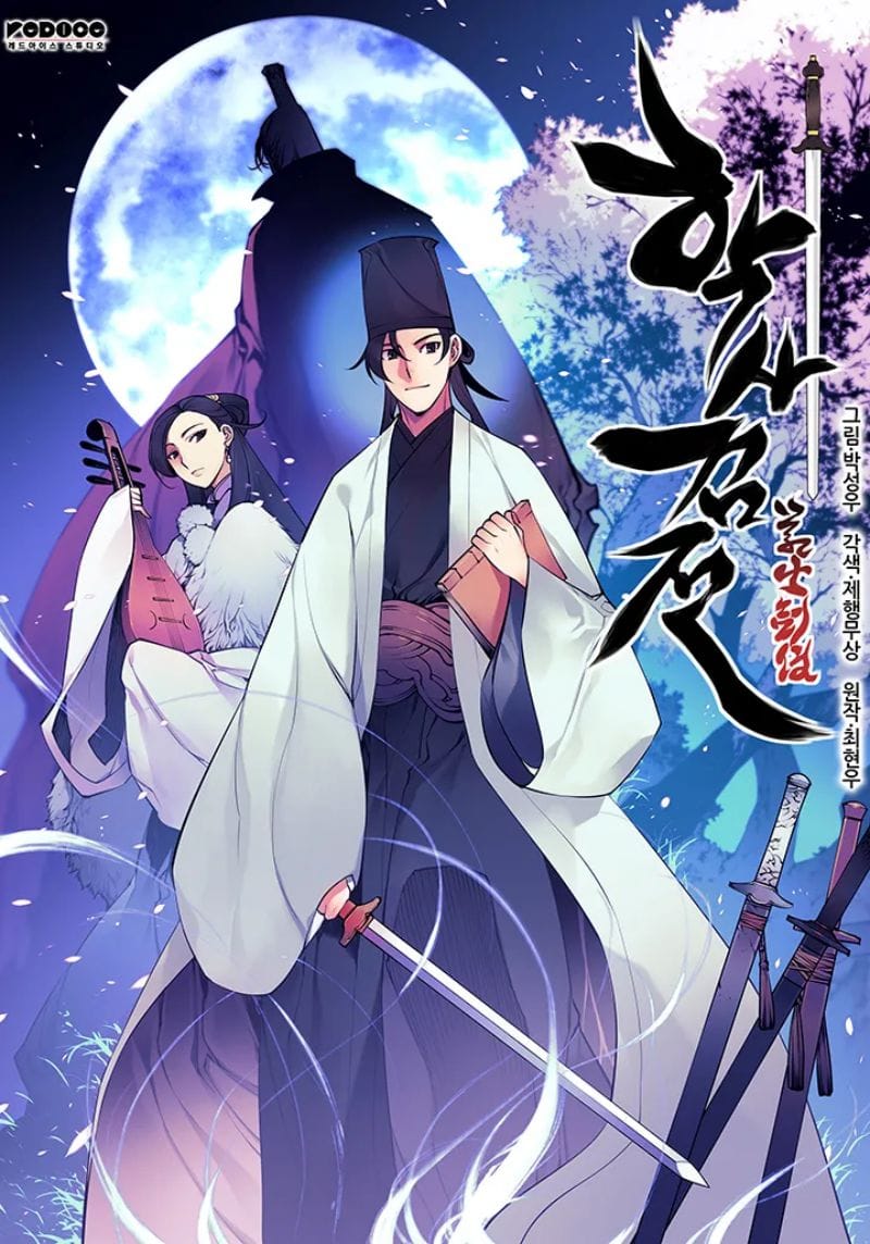 Sampul Records Of The Swordsman Scholar