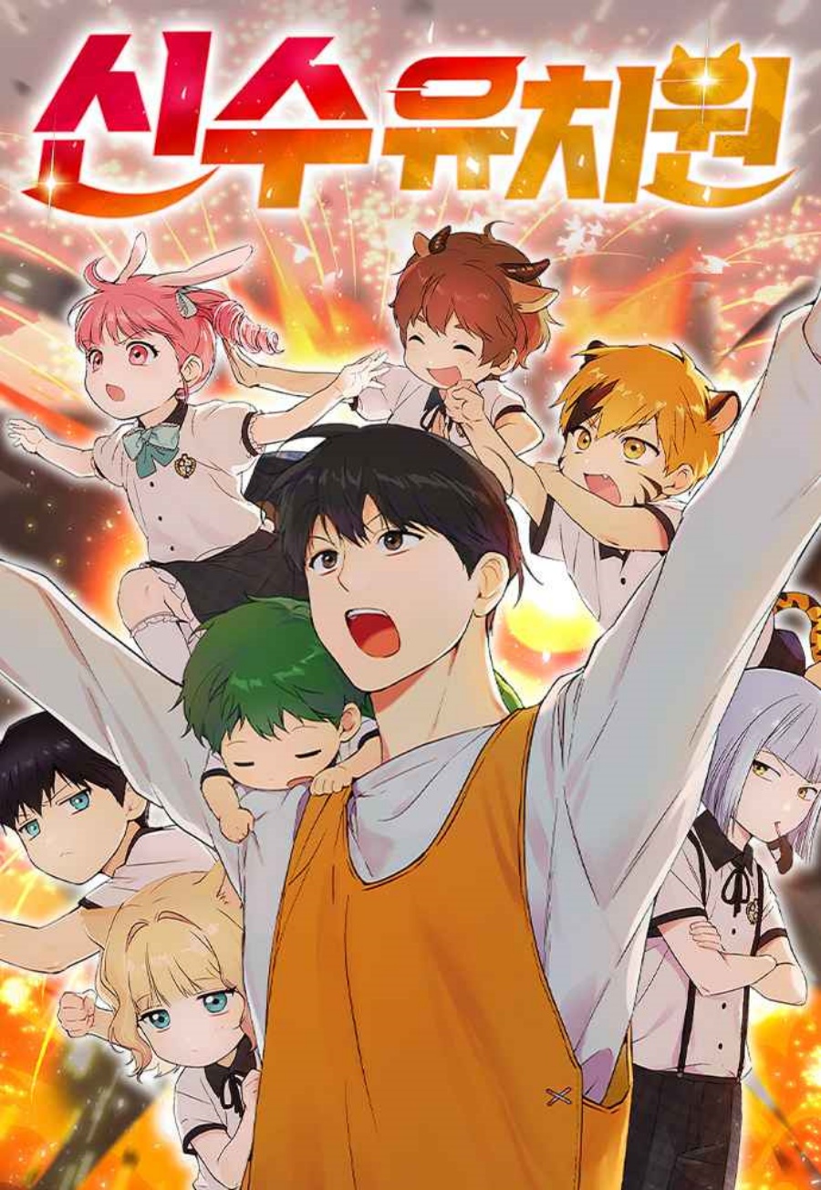 Sampul Divine Beast Kindergarten
