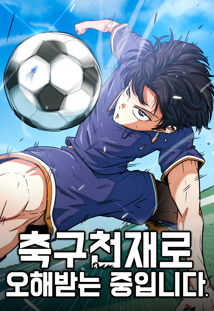 Sampul I’m Being Misunderstood as a Soccer Genius