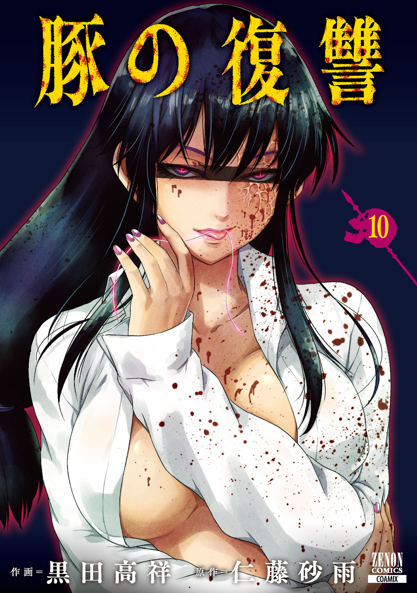 Sampul Buta no Fukushuu