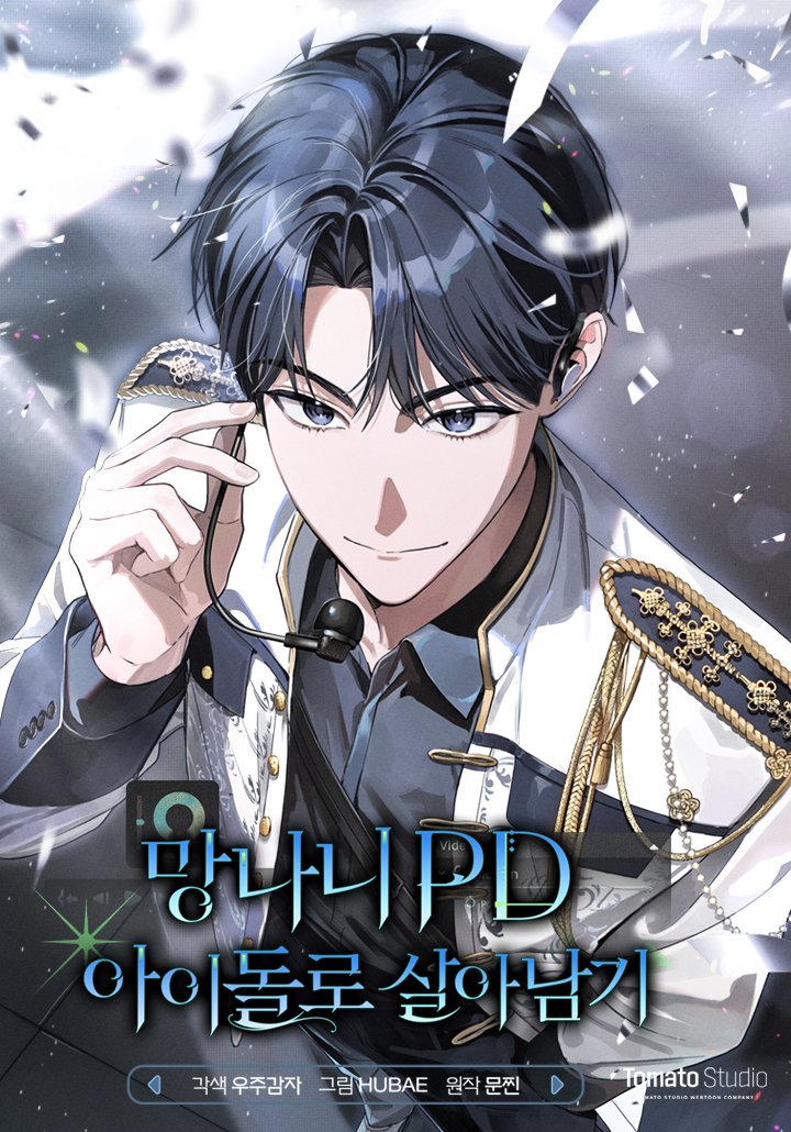 Sampul Surviving as a PD Idol