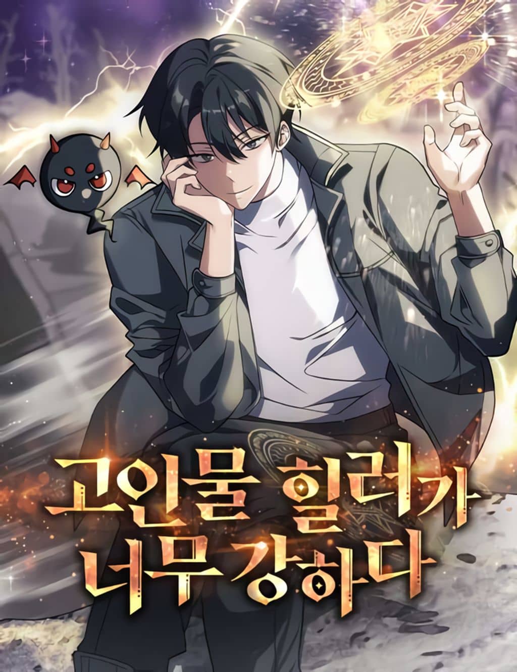 Sampul The Veteran Healer Is Overpowered