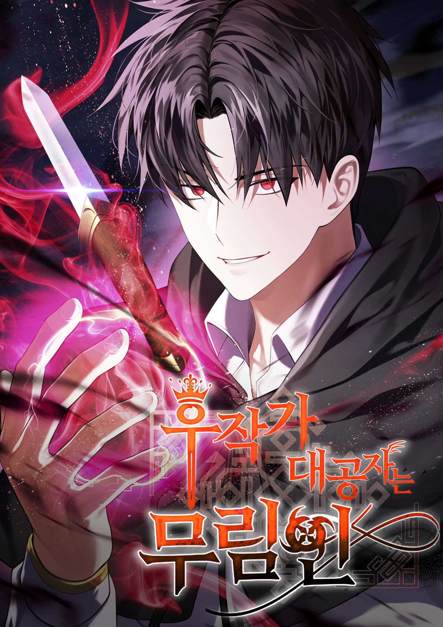 Sampul The Eldest Son of the Marquis House is a Martial Artist
