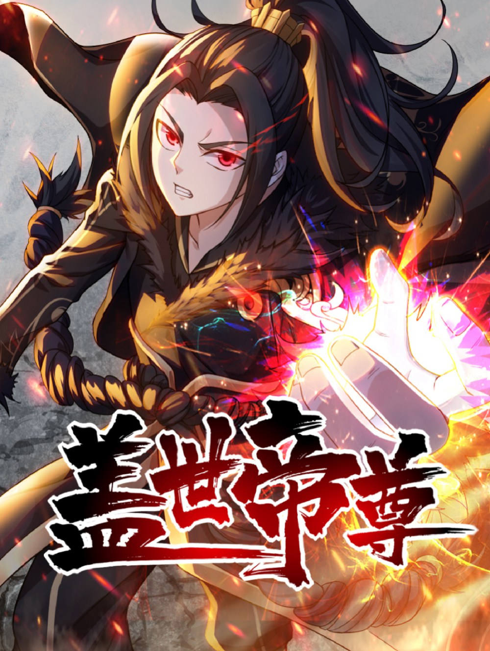 Sampul Matchless Emperor