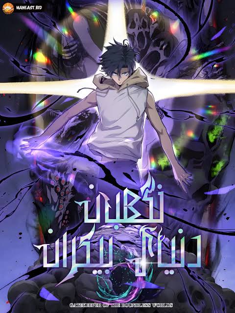 Sampul The Omni Guardian