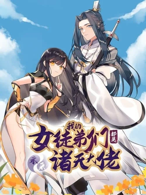 Sampul My Female Apprentices Are All Big Shots From the Future