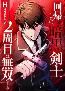 Sampul The Dark Swordsman Returns