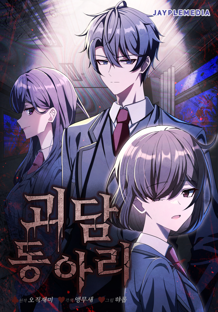 Sampul Ghost Story Club (Remake)