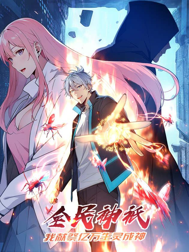Sampul Gods of All People: I Sacrificed Hundreds of Millions of Living Beings To Become a God