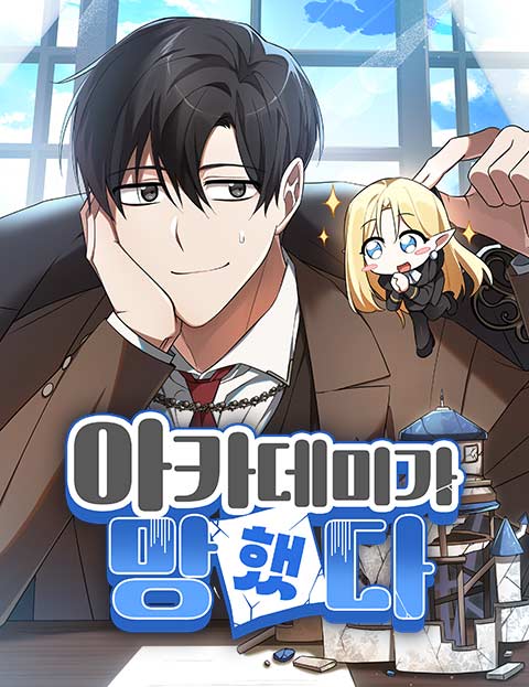 Sampul My Ruined Academy