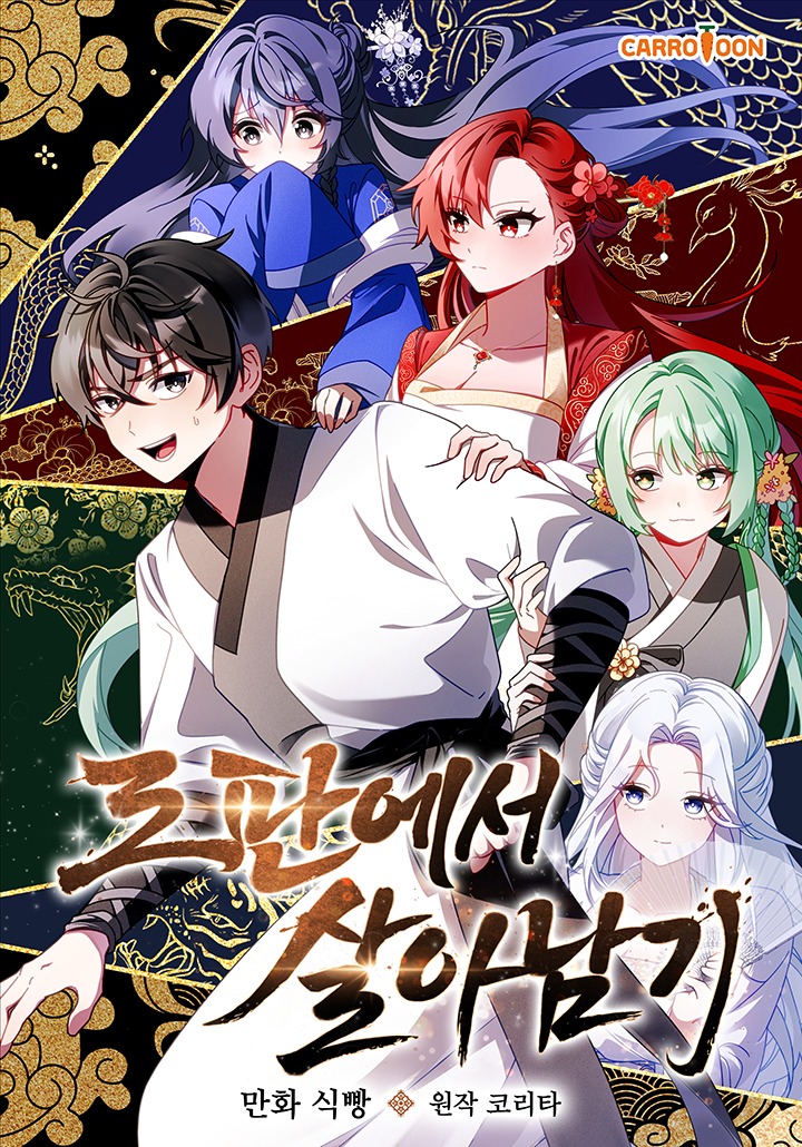 Sampul Surviving in a Romance Fantasy Novel