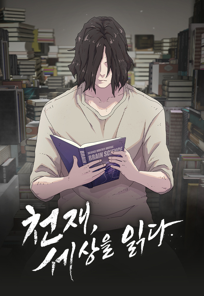 Sampul The Genius Who Sees Through the World