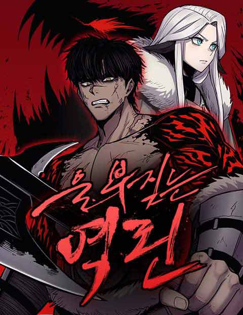 Sampul Howling Dragon