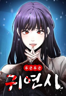 Sampul Heart-Pounding Ghostly Poem
