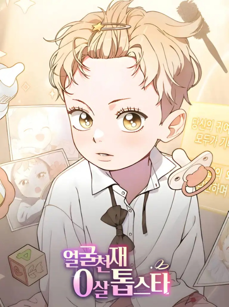 Sampul Face Genius, 0 Year-Old Top Star