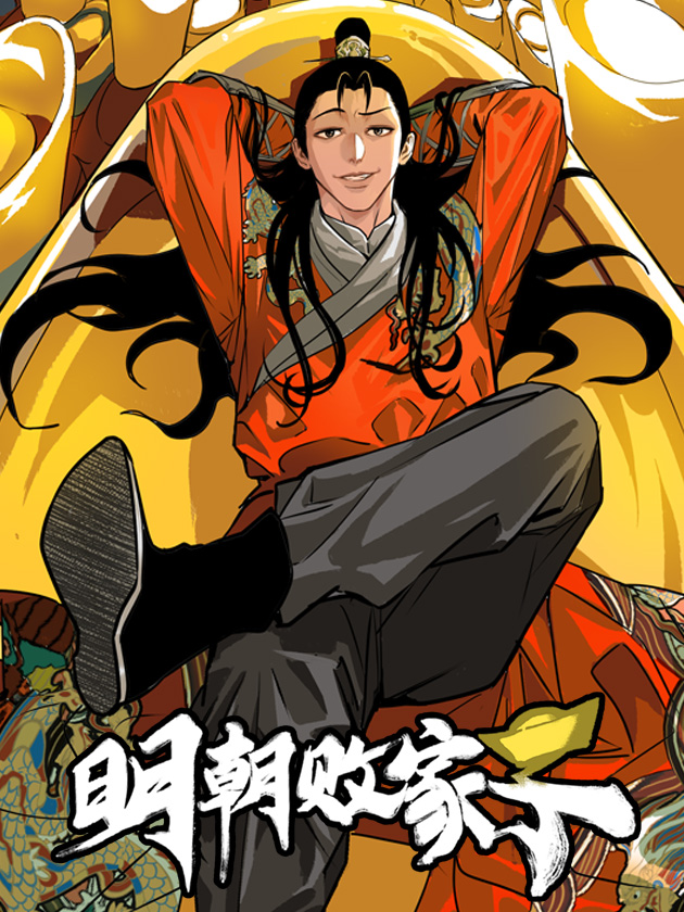 Sampul Ming Dynasty’s Failure