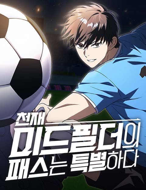 Sampul The Genius Midfielder’s Pass Is Special