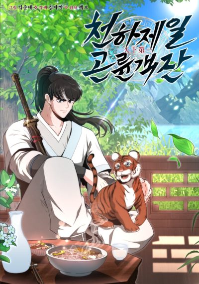 Sampul The World’s Best Kunlun Tavern