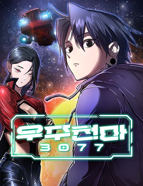 Sampul Cosmic Heavenly Demon 3077