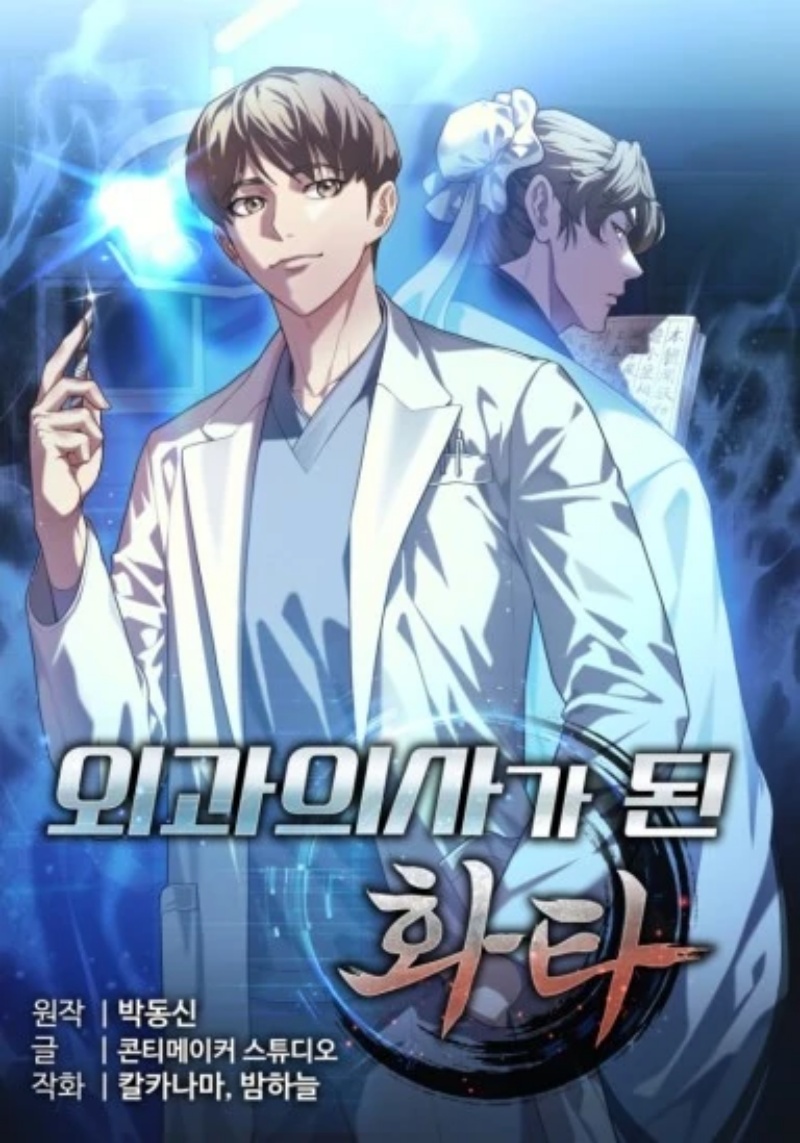Sampul Hu Tao Becomes a Surgeon